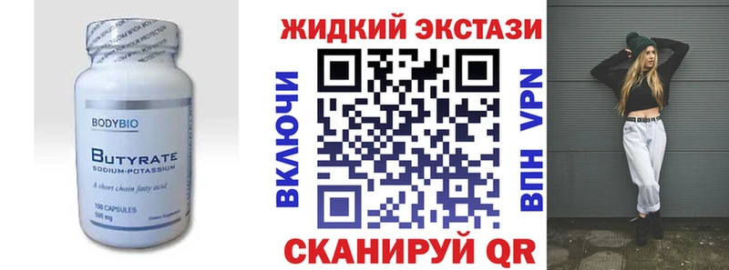 Бутират BDO 33%  Южноуральск 