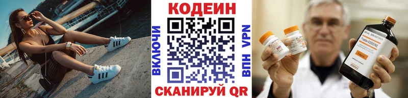 купить закладку  Южноуральск  Кодеиновый сироп Lean Purple Drank 