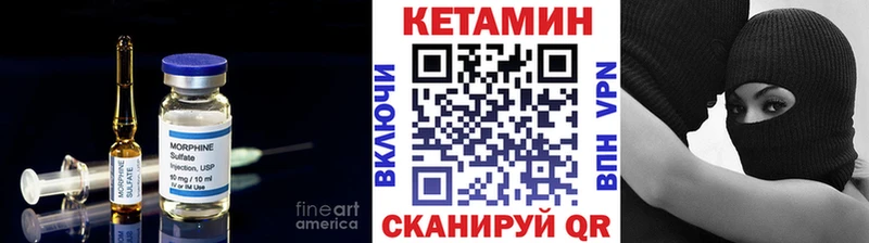 наркотики Южноуральск КЕТАМИН VHQ