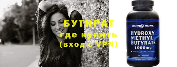 бутират Абинск
