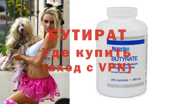 бутират Абинск
