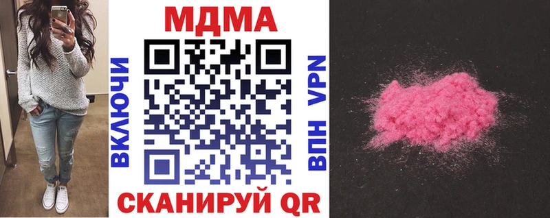 МДМА кристаллы  купить   Южноуральск 