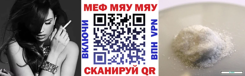 Меф мяу мяу  Южноуральск