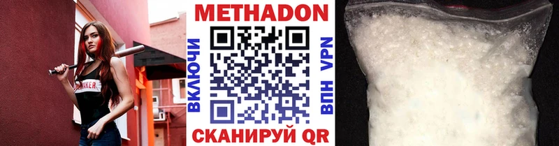 МЕТАДОН кристалл  наркошоп  Южноуральск 